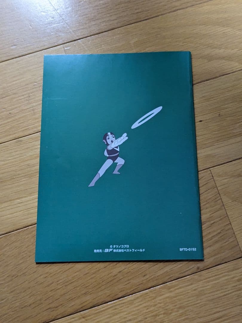 宇宙エース HDリマスター DVD-BOX BOX2想い出のアニメライブラリー