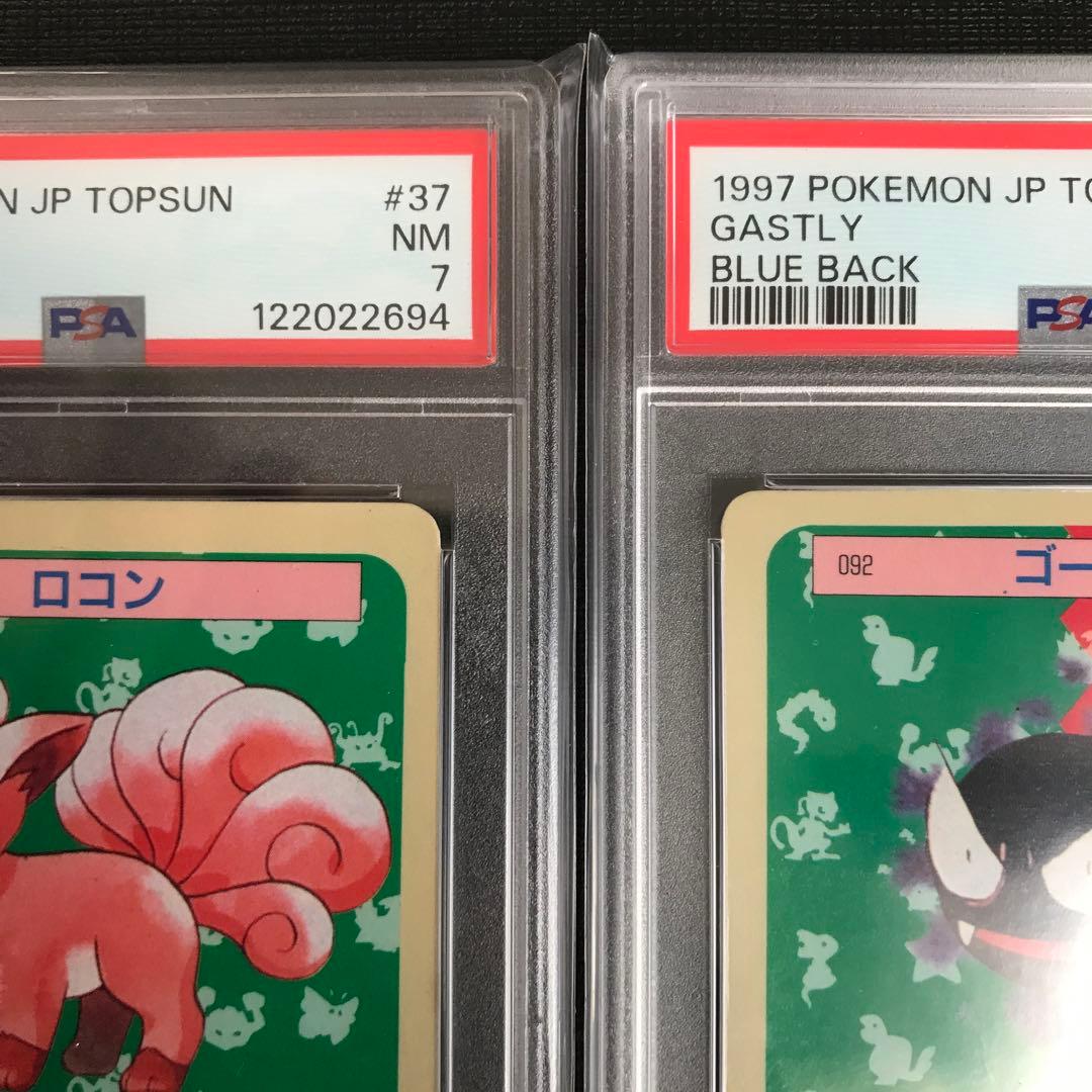 PSA7 ゴース　ロコン　カラカラ　青裏 トップサン ポケモンカード