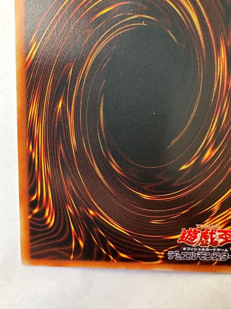 神炎皇ウリア(レリーフ)