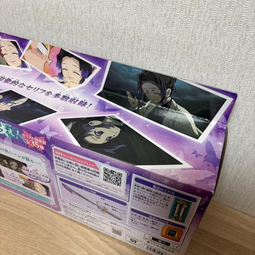 【新品・未使用・訳あり】バンダイ 鬼滅の刃　DX日輪刀　胡蝶しのぶ