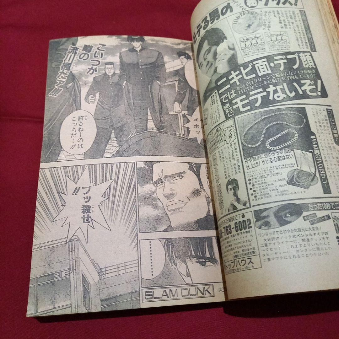 【当時物美品】週刊 少年 ジャンプ 1990年 44号 漫画 アニメ