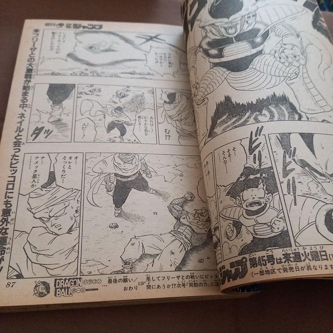 【当時物美品】週刊 少年 ジャンプ 1990年 44号 漫画 アニメ