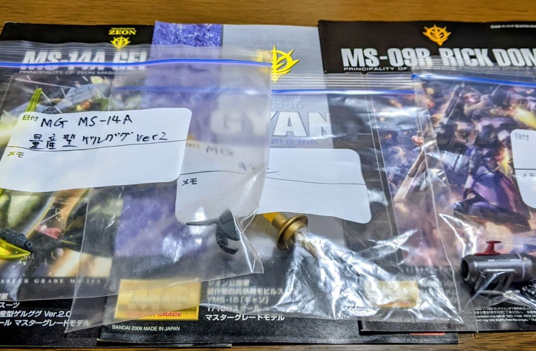 MGゲルググ、ドム、ギャン