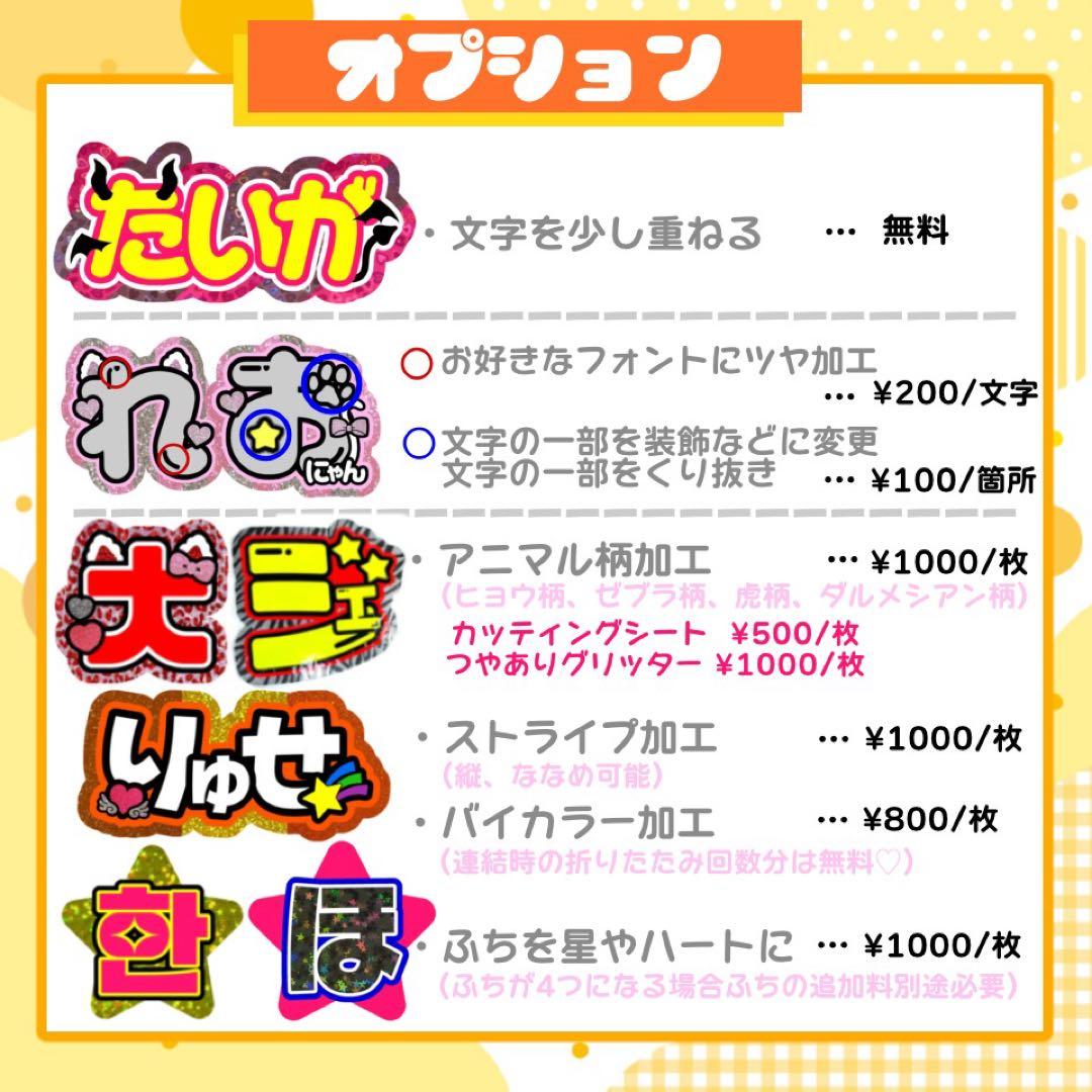 【2/3発】ほ様 うちわ文字 連結 折りたたみ オーダー 団扇屋さん ハングル