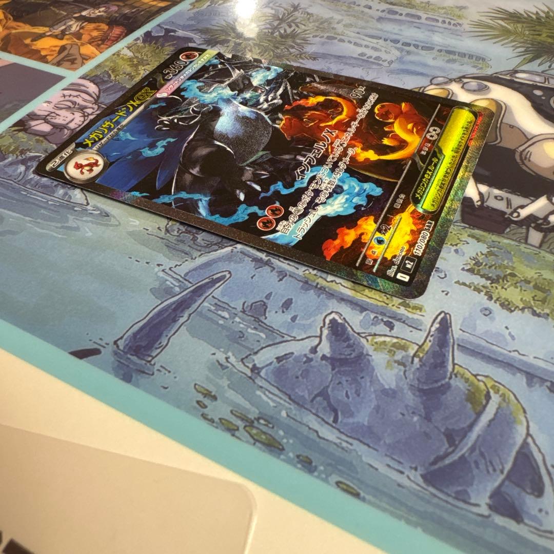 メガリザードンX ex SAR インフェルノX