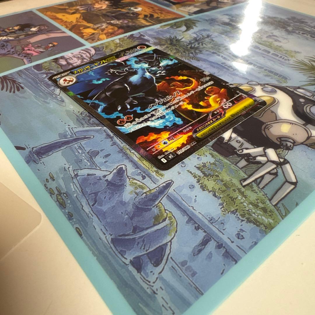 メガリザードンX ex SAR インフェルノX