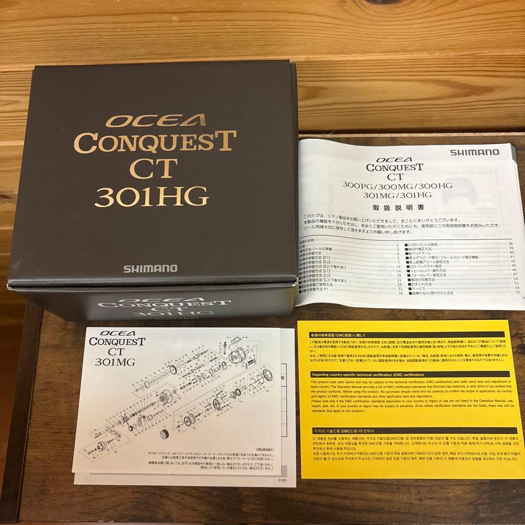 24オシアコンクエストCT 301HG リブレB80-85