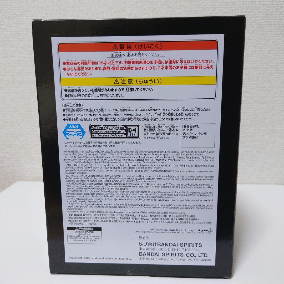 ガチアクタ　ルド　ザンカ　リヨウ　エンジン　4体セット