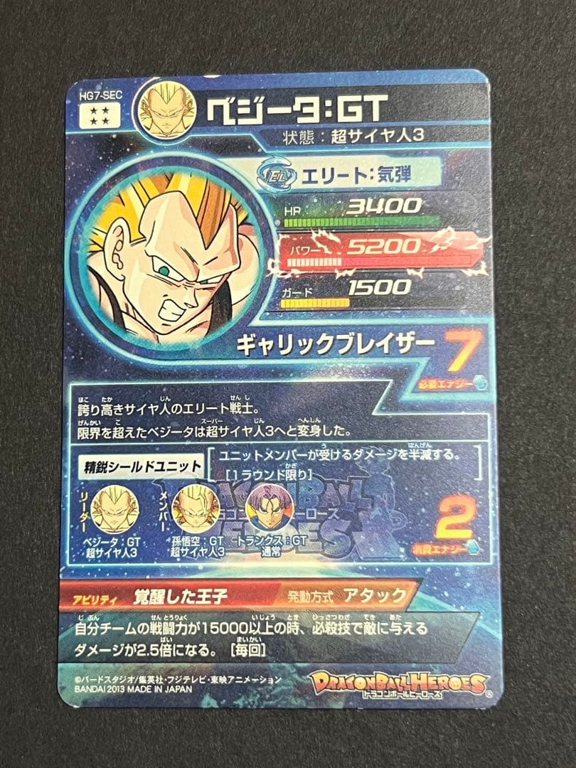 価格は要相談で大丈夫です　旧弾　単品　スーパードラゴンボール