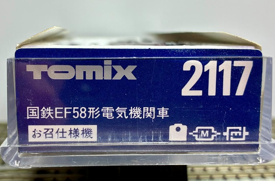 “EF58 61号機“と“サロンエクスプレス東京ファイナルモデル”のフルセット