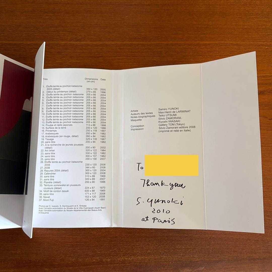 柚木沙弥郎　パリ展　図録