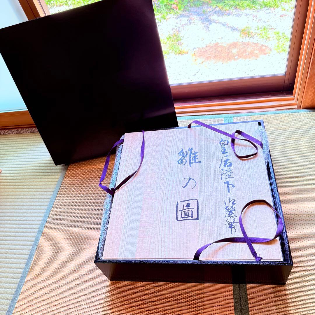 新品未使用　九谷焼　皇太后陛下御麗筆　金彩　飾り皿　大皿　保証書　桐箱　外箱付き