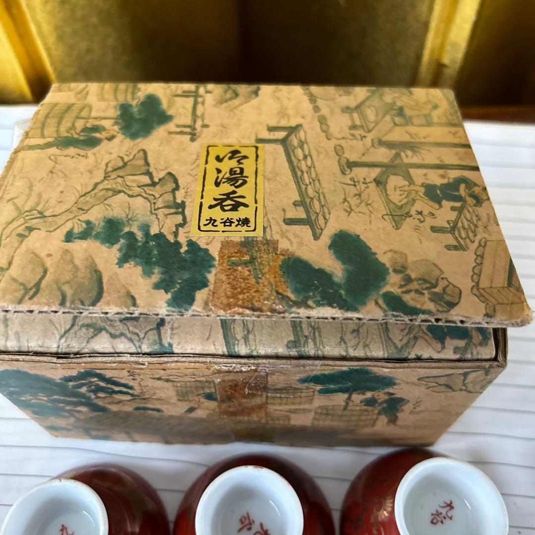 レア　九谷焼　春画　盃　店じまい値下げ中