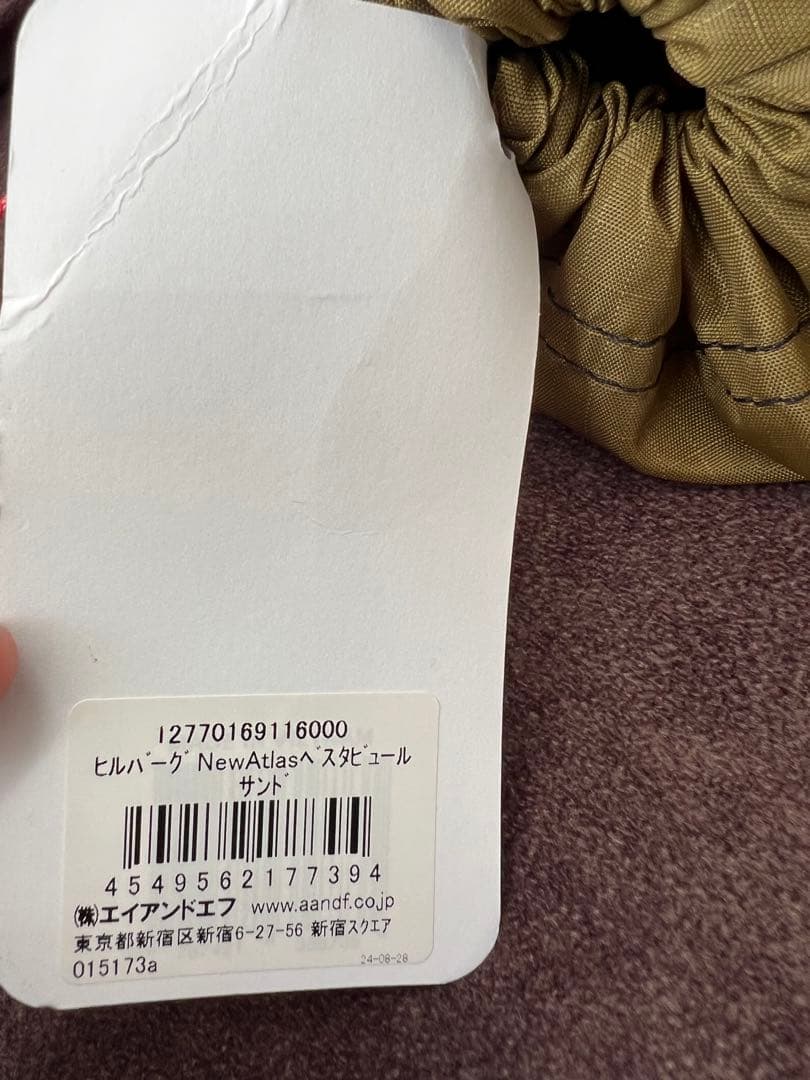 HILLEBERG Atlas Vestibule サンド アトラス 前室