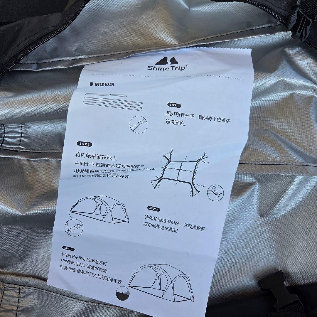 ShineTrip ドームシェルター　耐紫外線性UPF50+ 高さ2.3m