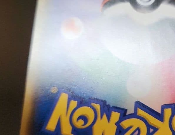 ポケモンカード　ひかるルギア　ひかる伝説