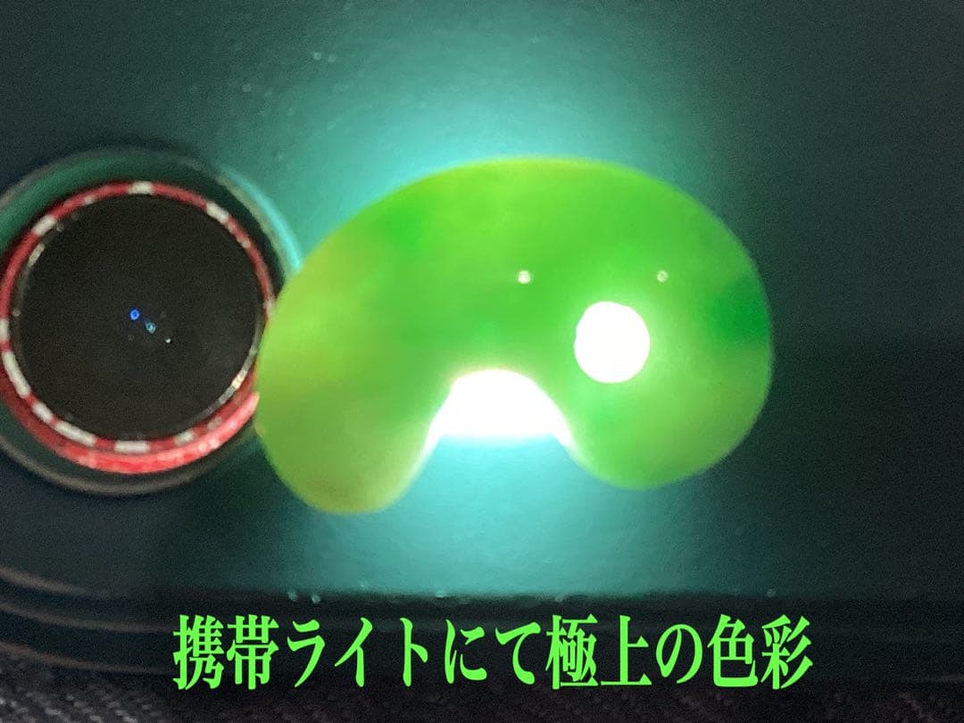 今回の原石大当たり極上*氷*糸魚川翡翠勾玉アイスジェイド幸運御守りソーティング付