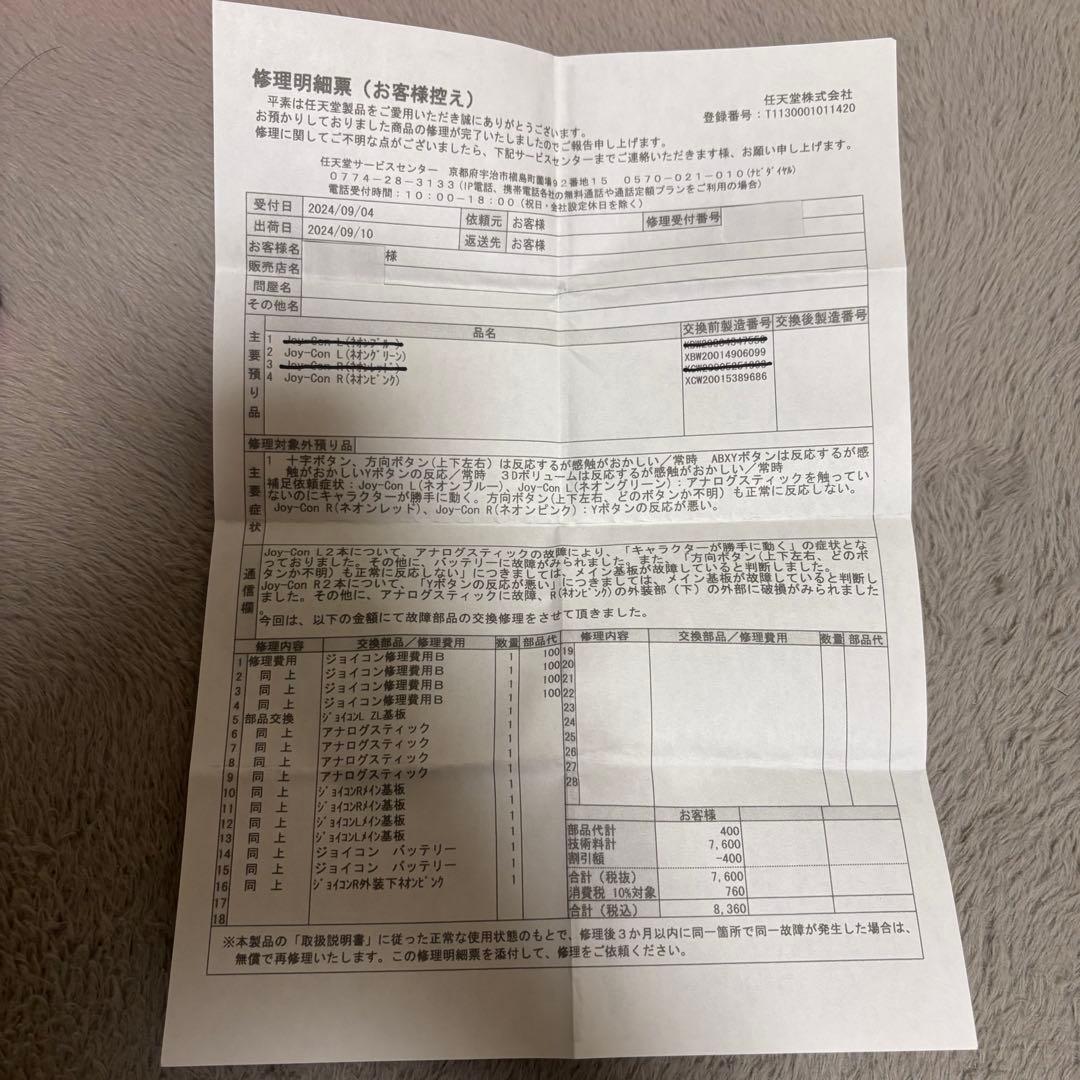 Nintendo Switch 本体 Joy-Con セット