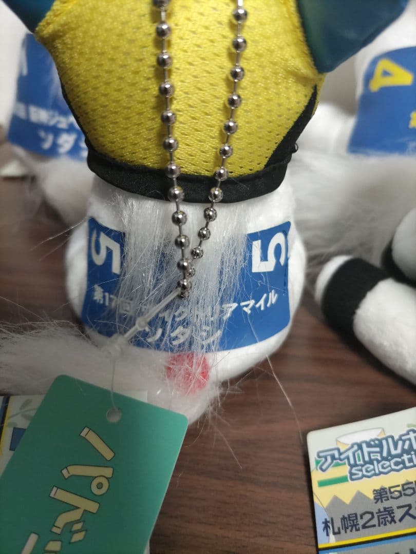 ソダシ引退セット　アイドルホース　競馬