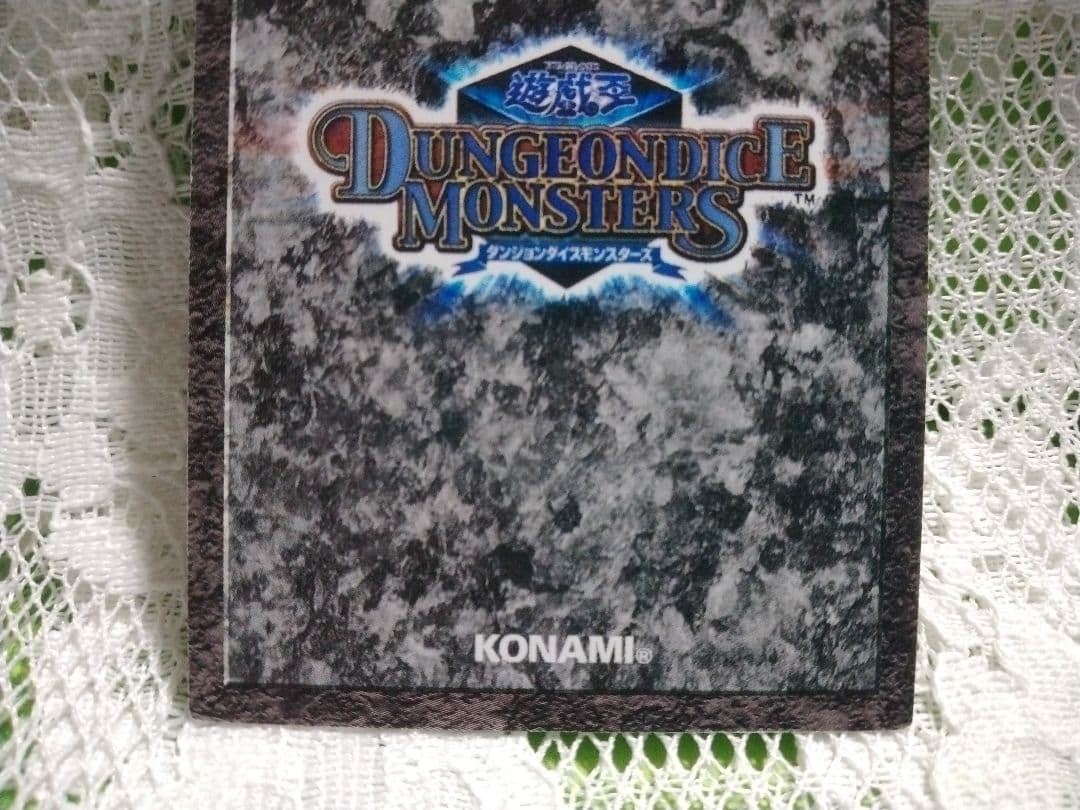 遊戯王★ダンジョンダイスモンスターズ★伝説のフィッシャーマン