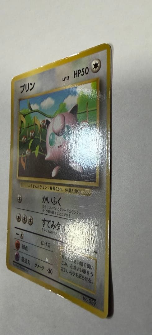 N*)様 ポケカ　旧裏　ピカチュウ　プリン　2枚セット