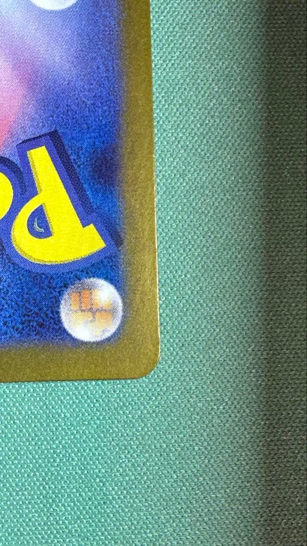 センタリング◎　メガゲンガーex SAR M2a 240/193