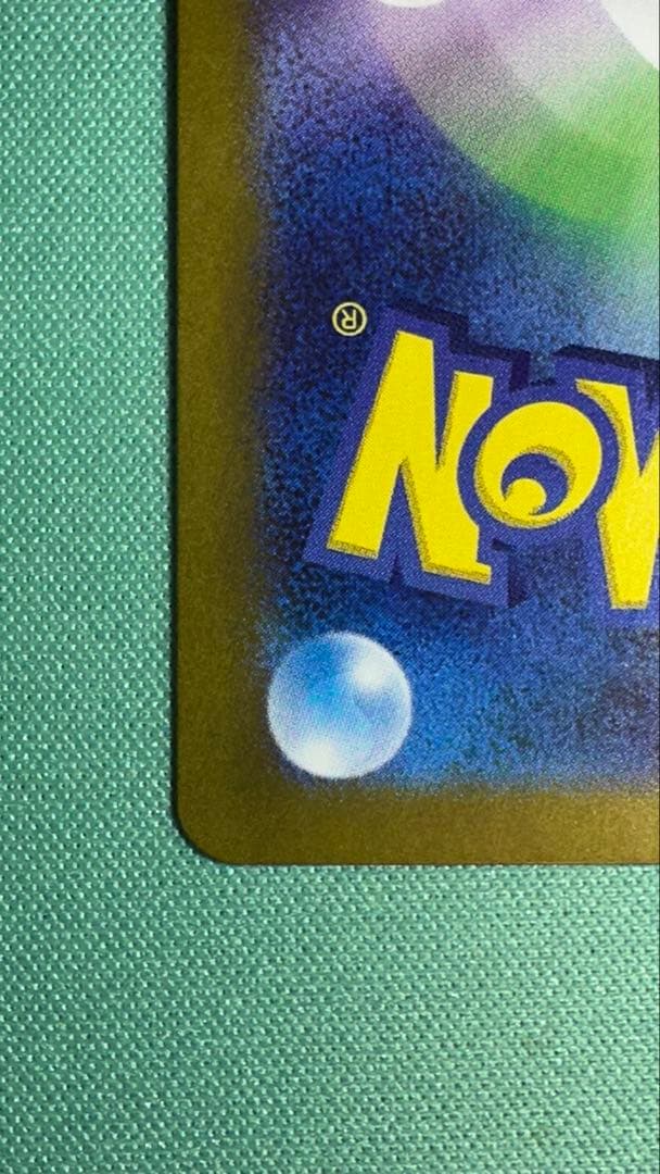 センタリング◎　メガゲンガーex SAR M2a 240/193