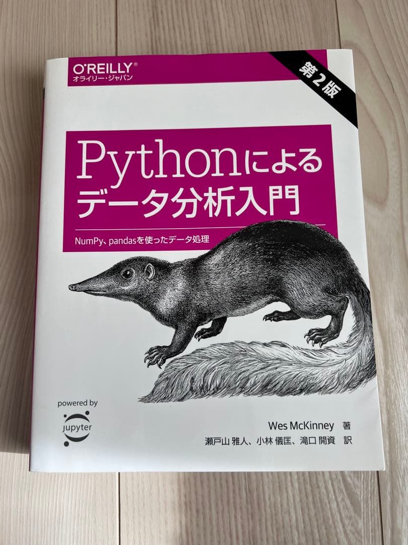 Pythonによるデータ分析入門など 6冊セット オライリー・ジャパン