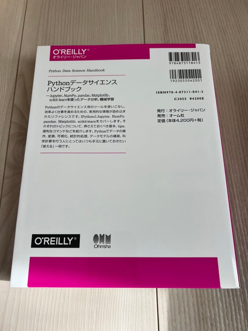 Pythonによるデータ分析入門など 6冊セット オライリー・ジャパン