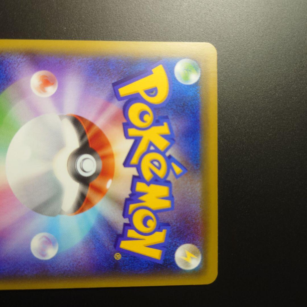 ゲンガーEX CP4 EX×M×BREAK 049/131