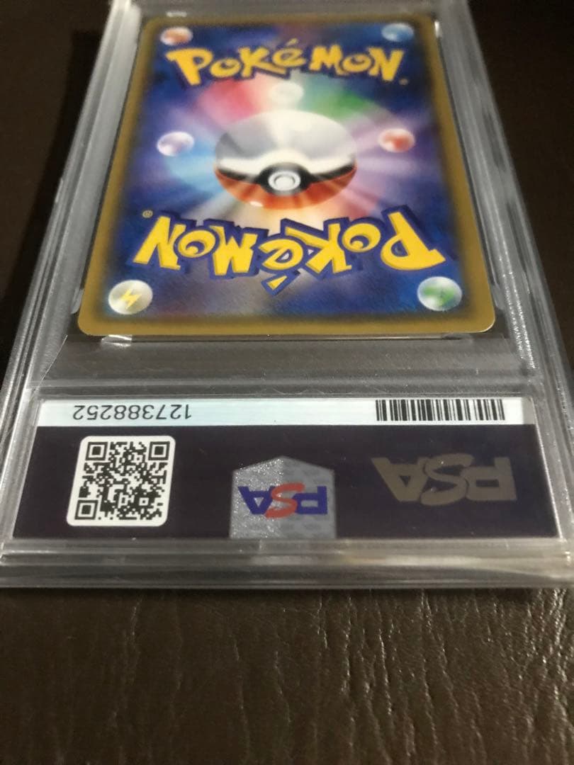 ミュウツーGXHR PSA9・GX PSA9・GXSSR PSA10 3枚