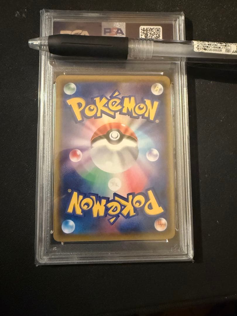 リーリエの全力 psa10