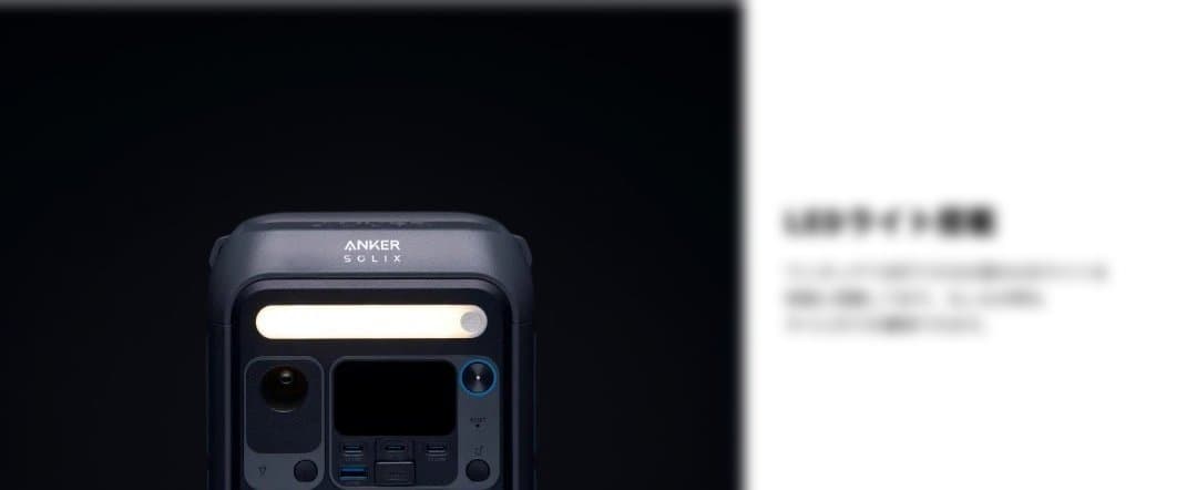 ANKER SOLIX C300 ポータブル電源