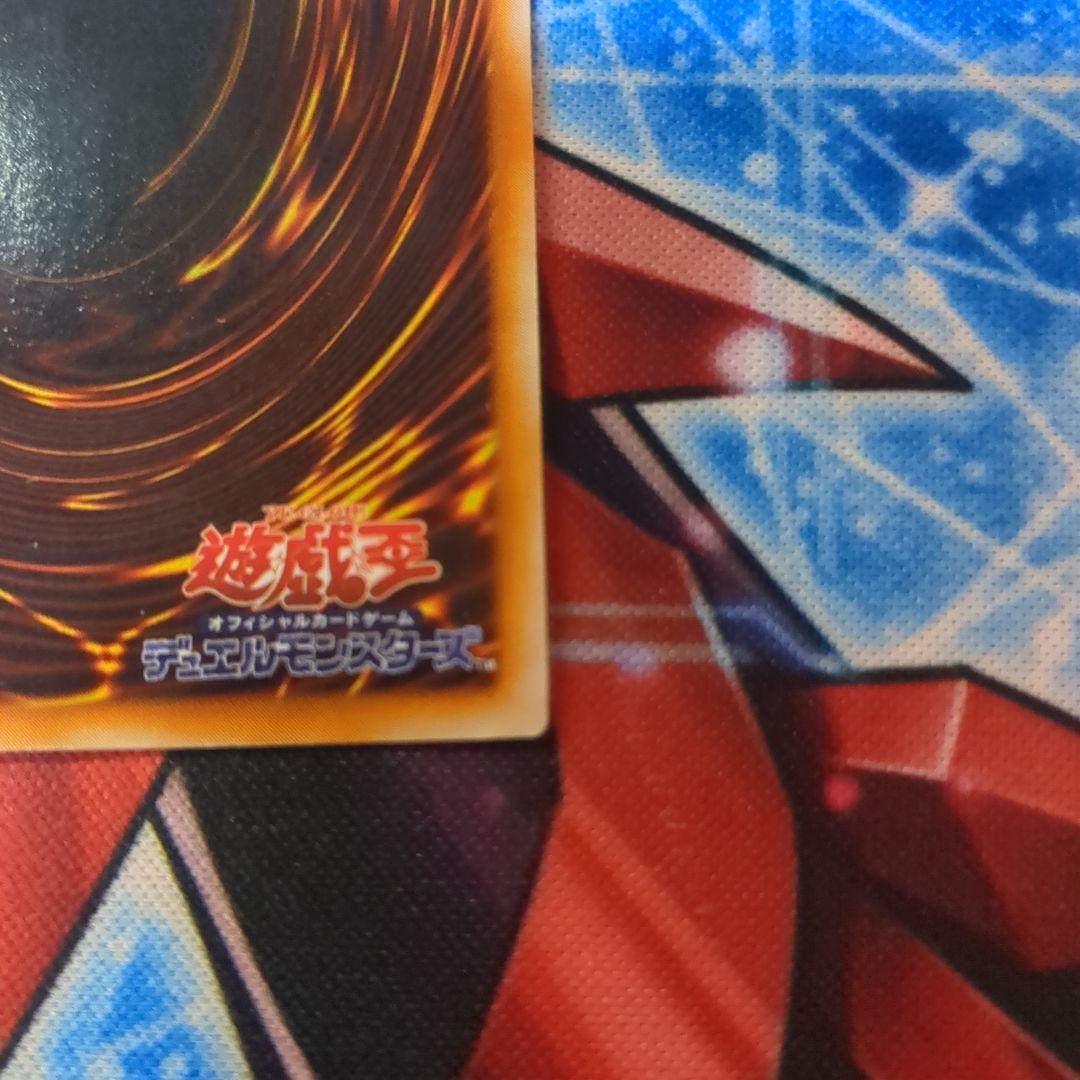 遊戯王　初期　真紅眼の黒竜　ウルトラ　1枚