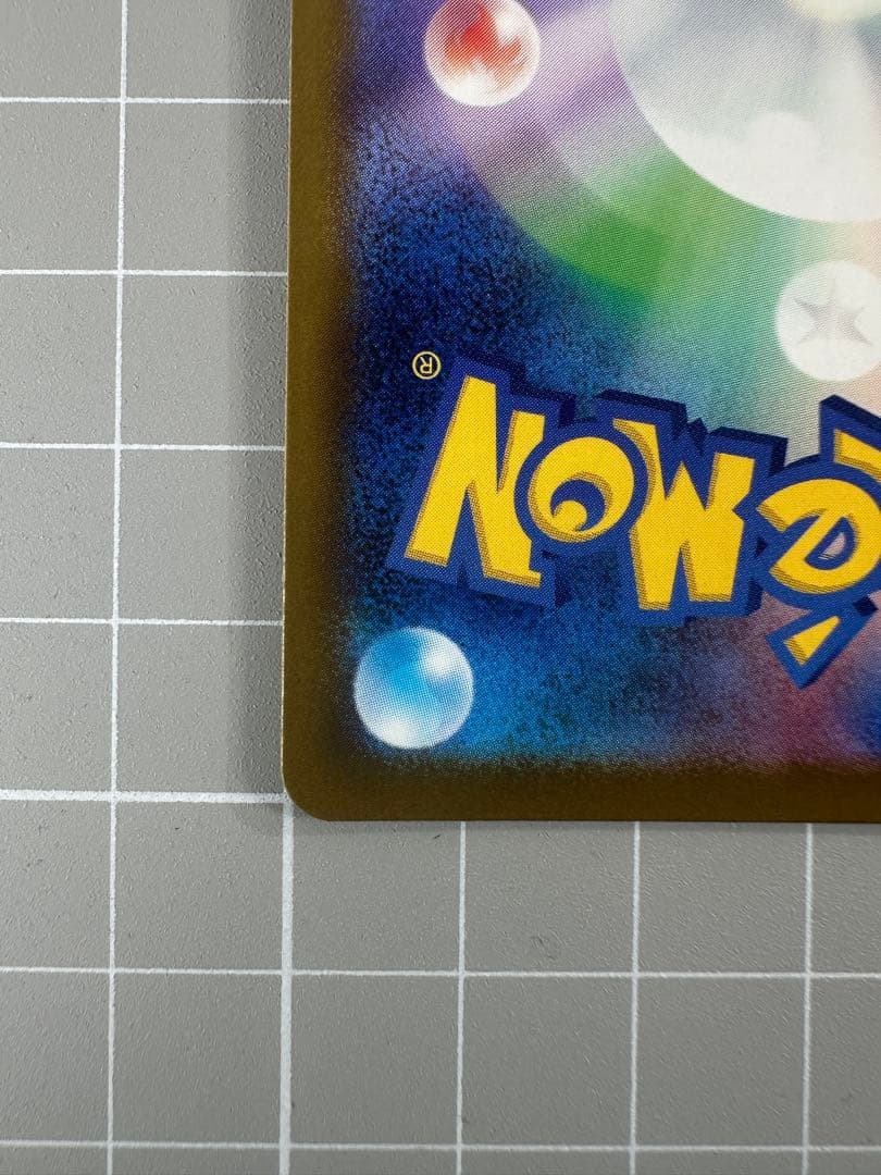 メガカイリューex MUR 「MEGAドリームex」ポケモンカード