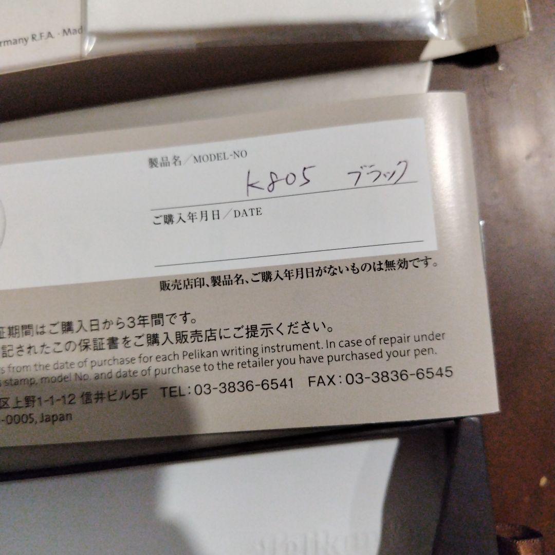 ペリカンボールペン