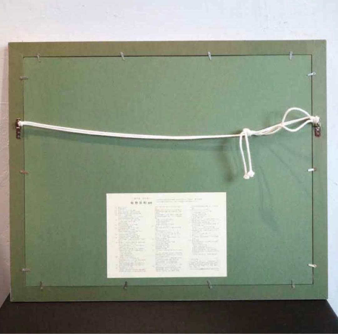 牧野宗則「紅木立　1984」静岡市　木版画　額装