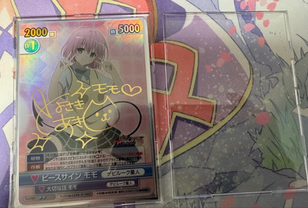 ヴィクトリースパーク　ToLOVEる ピースサイン モモ　サイン