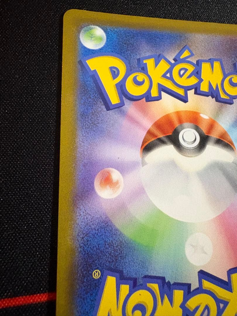 トウホクのピカチュウ 260/sv-p トウホク　ピカチュウ プロモ