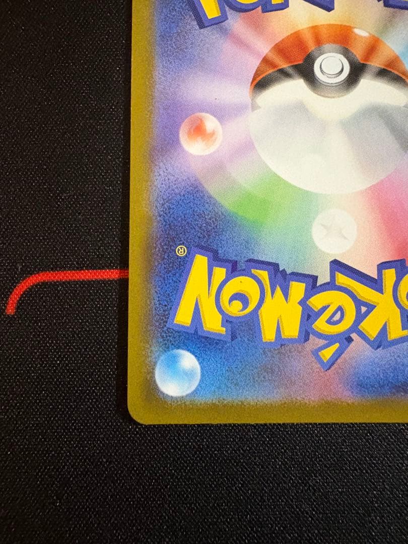 トウホクのピカチュウ 260/sv-p トウホク　ピカチュウ プロモ