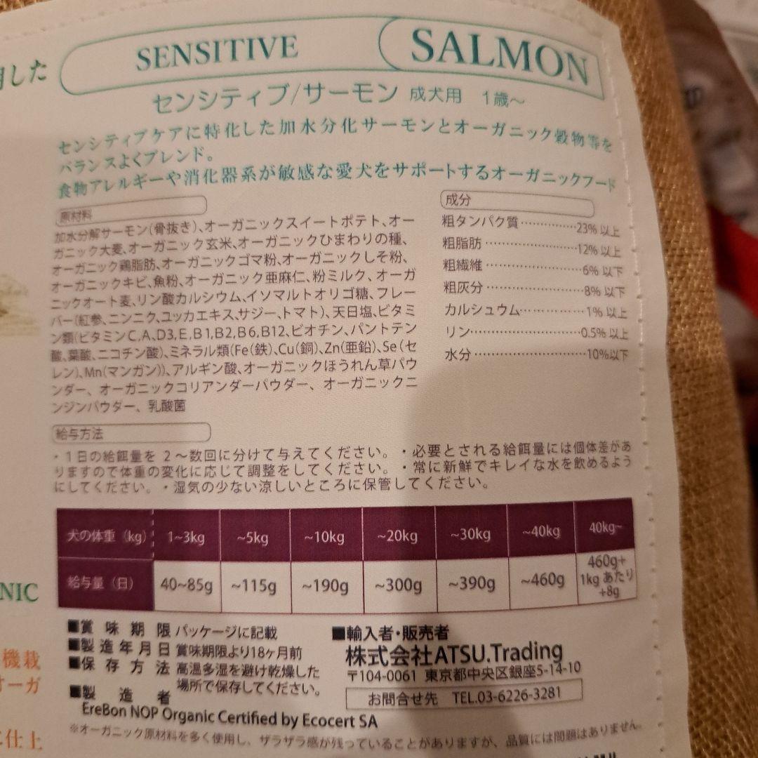 【Defender Love】【6キロ】ELMO ORGANIC 1歳〜