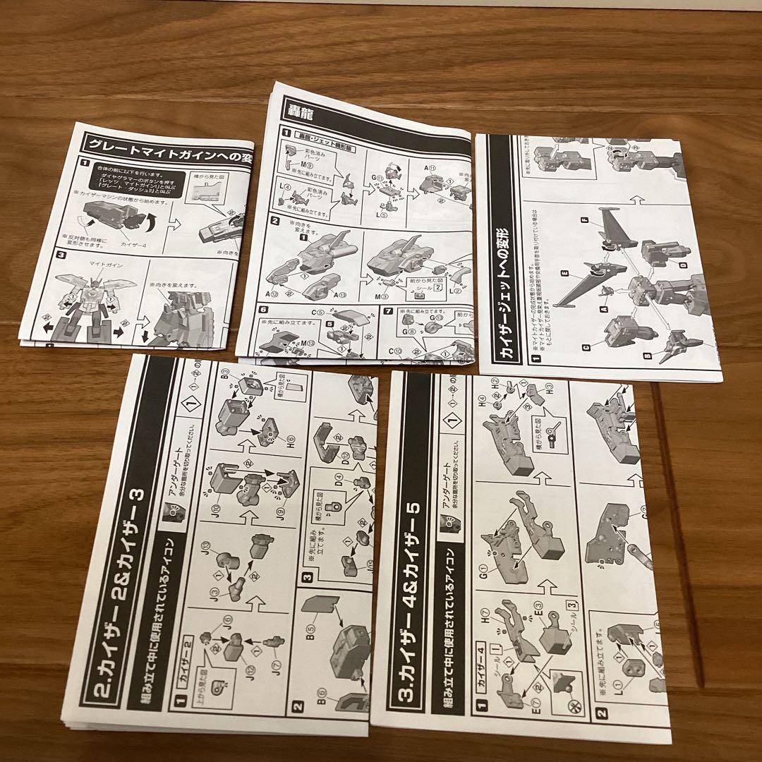 SMP スーパーミニプラ グレートマイトガイン