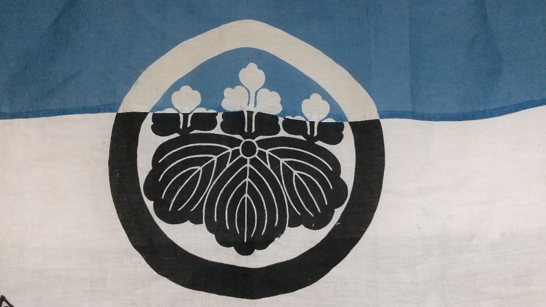 麻地・桐紋・陣幕・３枚