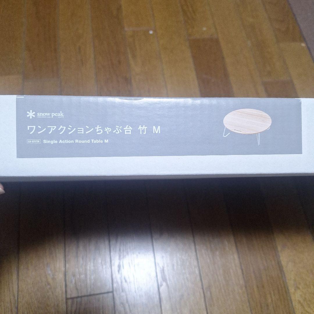ワンアクションちゃぶ台　竹　M