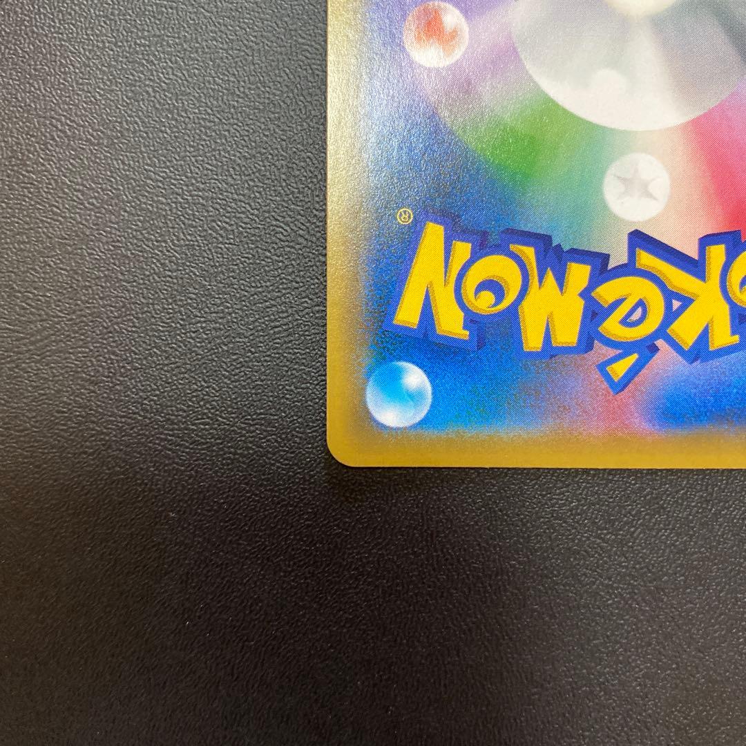 ファイヤー&サンダー&フリーザーGX UR SM12a TAG TEAM GX…