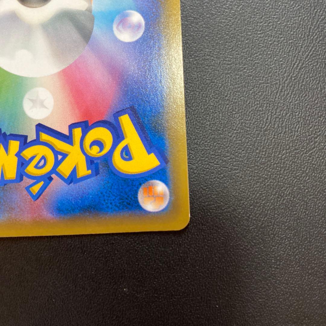 ファイヤー&サンダー&フリーザーGX UR SM12a TAG TEAM GX…