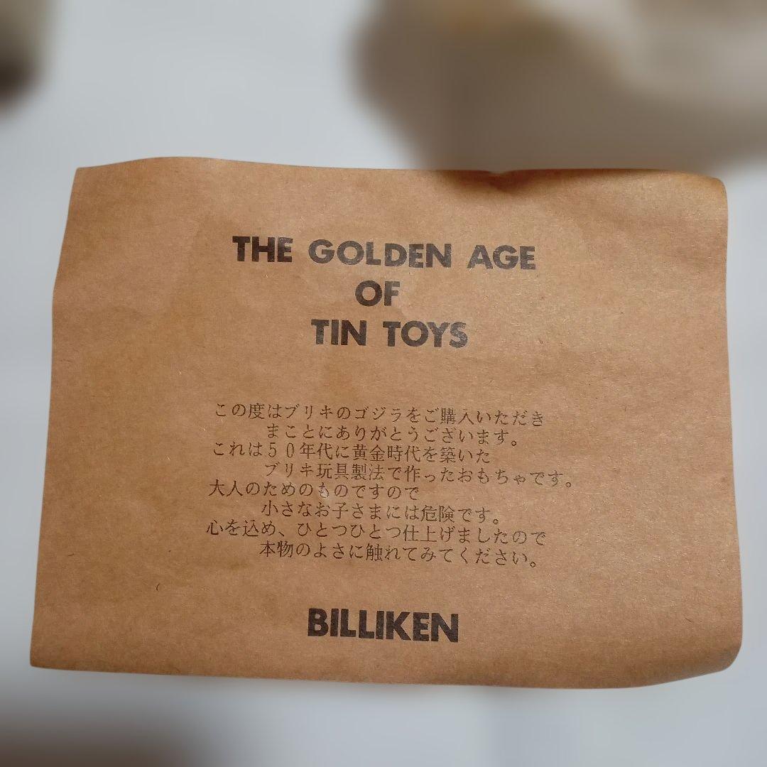 ビリケン製ブリキのゴジラ