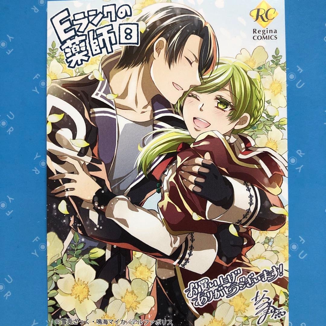 特典ペーパー　迦国あやかし後宮譚　転生侯爵令嬢奮闘記　ほっといて下さい