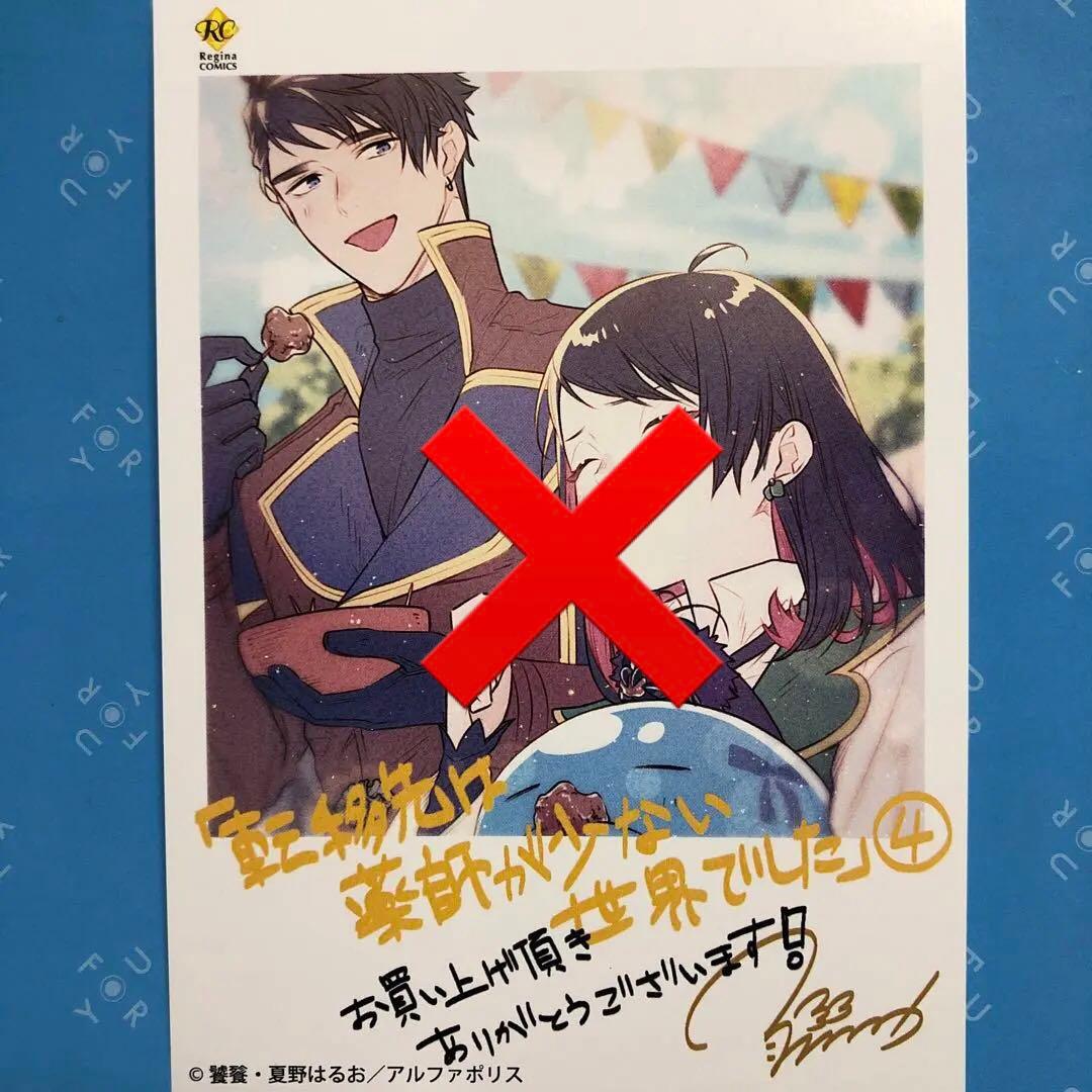 特典ペーパー　迦国あやかし後宮譚　転生侯爵令嬢奮闘記　ほっといて下さい