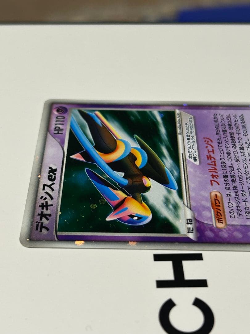 デオキシス ex ギフトボックス エメラルドver. 019/019